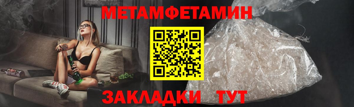АМФЕТАМИН Premium Комсомольск-на-Амуре