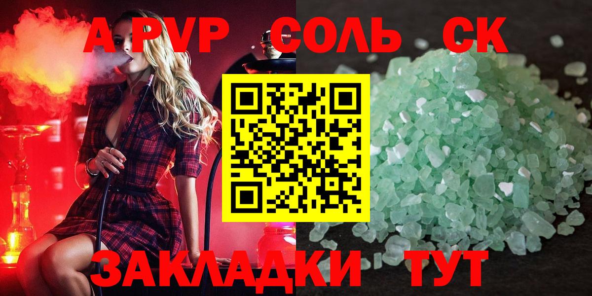 Альфа ПВП мука Комсомольск-на-Амуре
