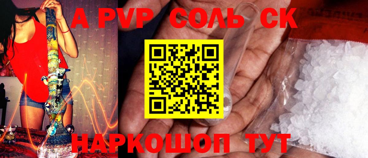 Альфа ПВП  Альфа ПВП VHQ  Вход с VPN  Alpha-PVP СК КРИС  Комсомольск-на-Амуре 