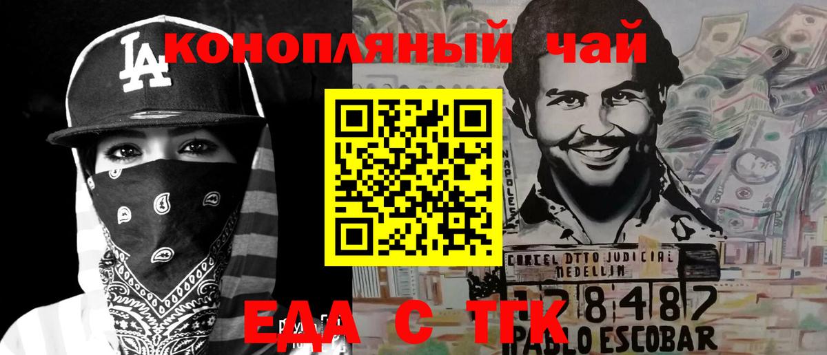 Еда ТГК марихуана Комсомольск-на-Амуре