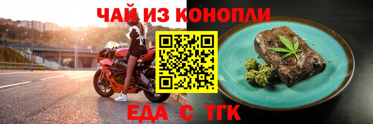 Печенье с ТГК марихуана  Вход с VPN  Комсомольск-на-Амуре 