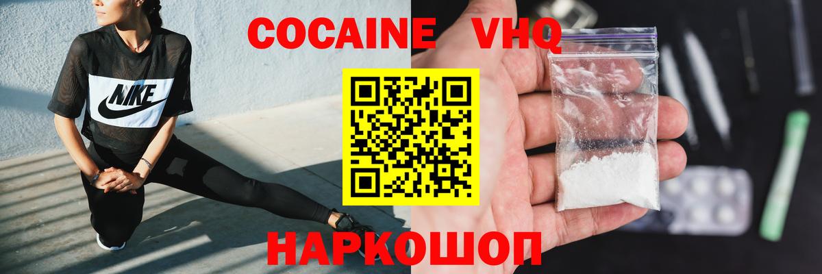 Кокаин FishScale  COCAIN 97%  Вход с VPN  Комсомольск-на-Амуре 