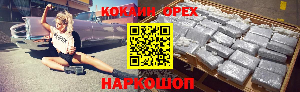 Кокаин Эквадор Комсомольск-на-Амуре