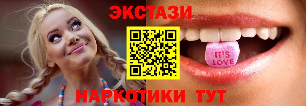 ЭКСТАЗИ MDMA  Вход с VPN  Ecstasy 280 MDMA  Комсомольск-на-Амуре 