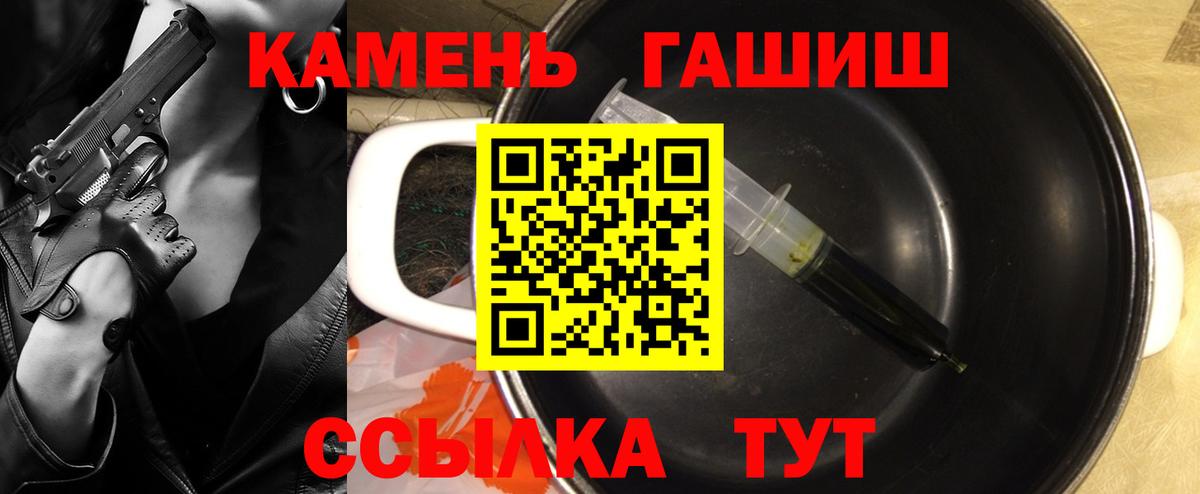 ГАШ  Комсомольск-на-Амуре  Мефедрон   Вход с VPN  Каннабис  МЕТ 