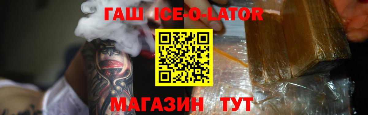 ГАШ хэш  Гашиш Cannabis  ГАШ  Комсомольск-на-Амуре  Вход с VPN 