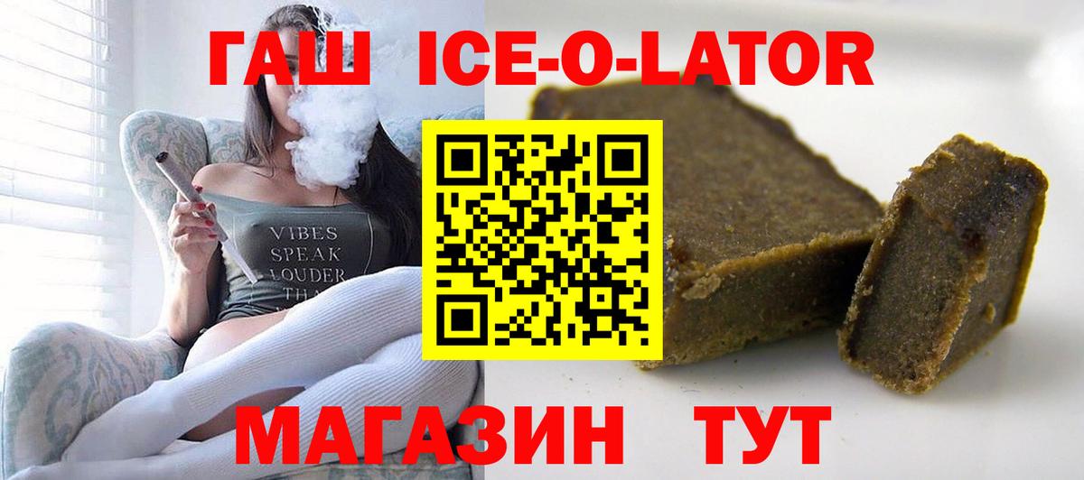 ГАШ Cannabis Комсомольск-на-Амуре
