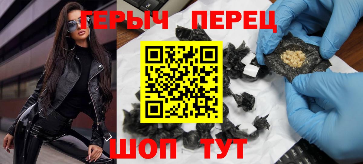 Героин Афган  Вход с VPN  Комсомольск-на-Амуре 
