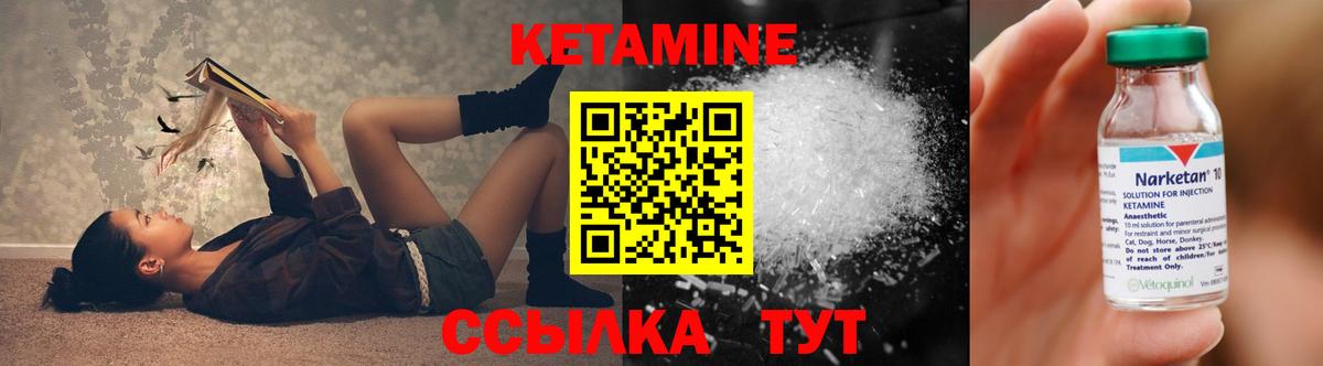 КЕТАМИН ketamine Комсомольск-на-Амуре