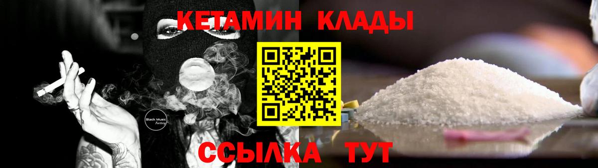 Комсомольск-на-Амуре  КЕТАМИН ketamine  OMG как зайти  Вход с VPN  КЕТАМИН VHQ 