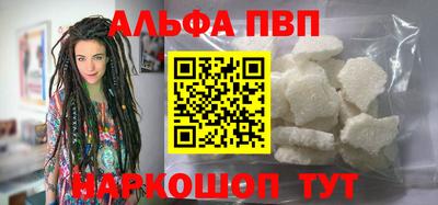 ALPHA-PVP Кинель