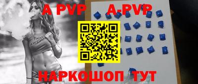 ALPHA-PVP Кинель