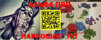 ALPHA-PVP Кинель