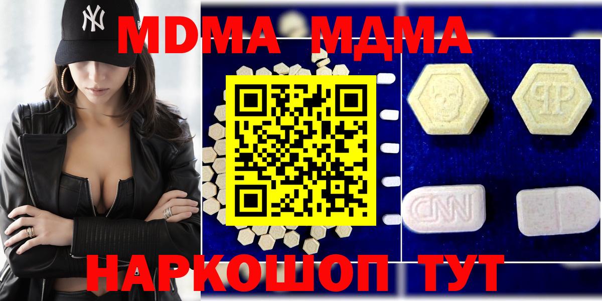 МДМА молли  Вход с VPN  MDMA  Комсомольск-на-Амуре  MDMA crystal 