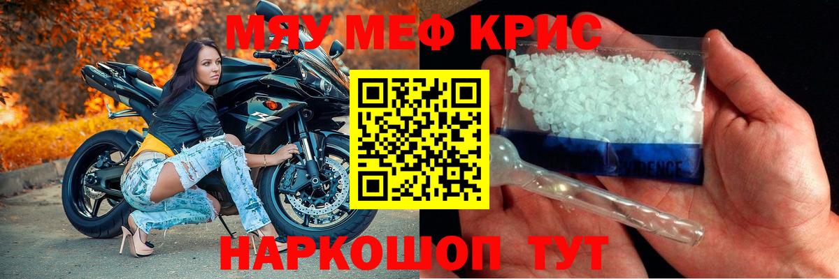 МЕФ мука Комсомольск-на-Амуре