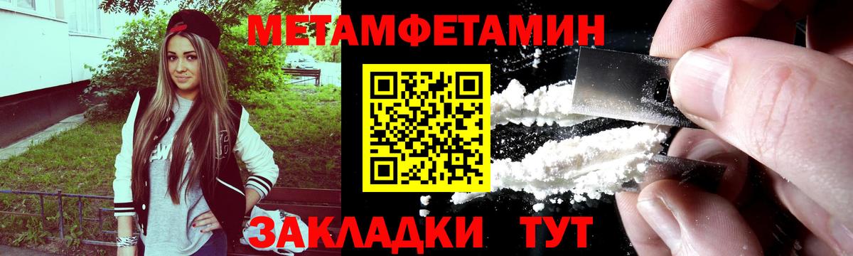 Комсомольск-на-Амуре  МЕТАМФЕТАМИН  Первитин винт  Вход с VPN  Первитин винт 