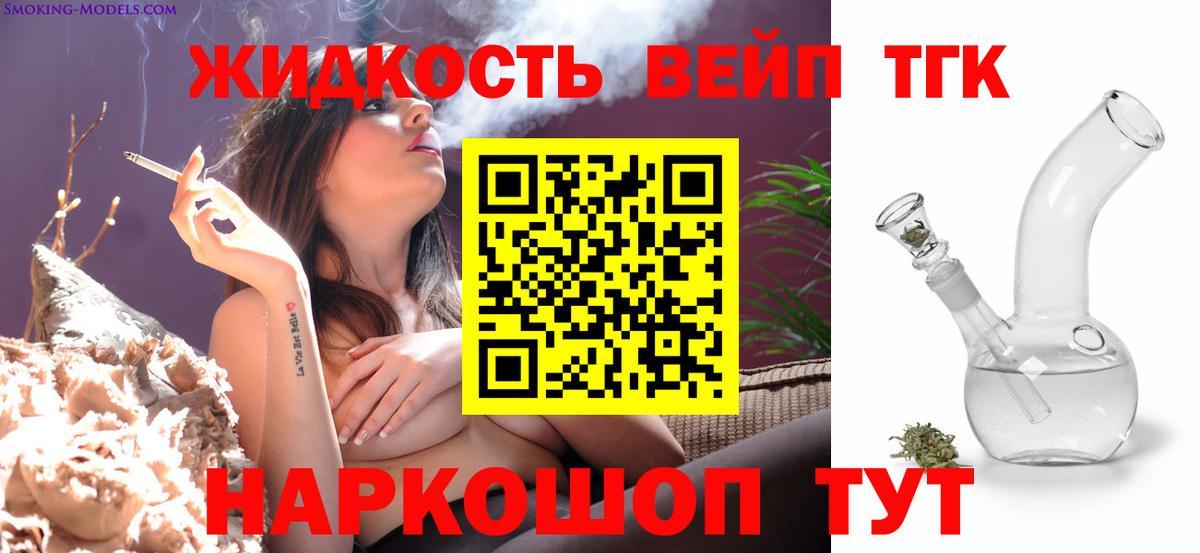 Комсомольск-на-Амуре  Дистиллят ТГК жижа  Вход с VPN  наркота  Дистиллят ТГК концентрат 