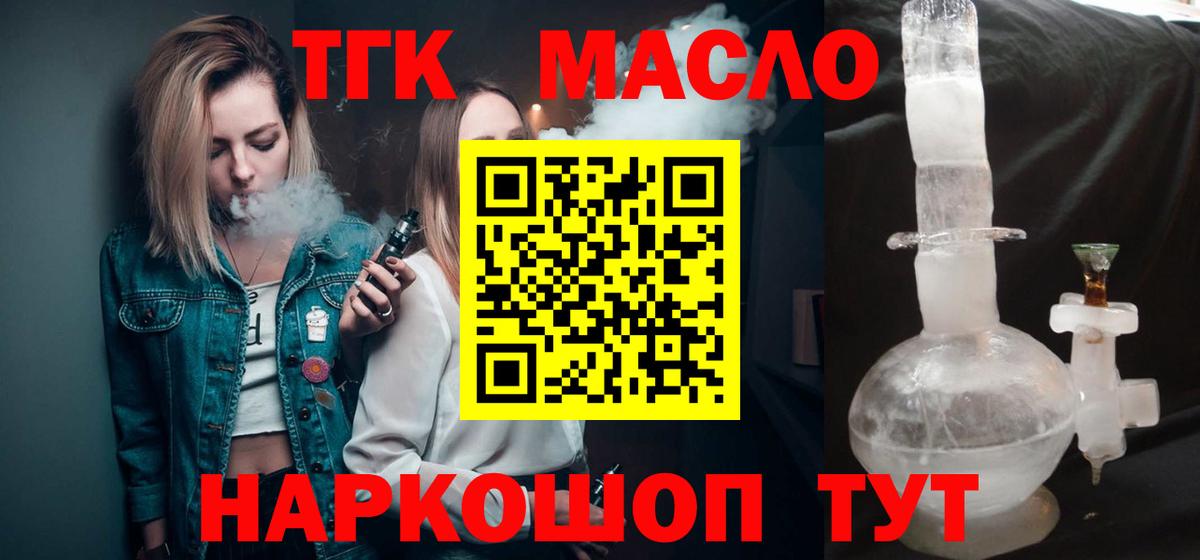 ТГК жижа Комсомольск-на-Амуре